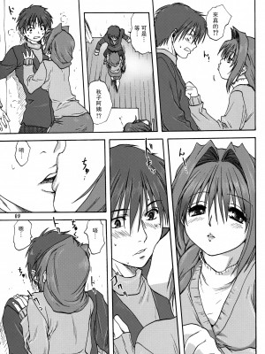 [みたらし倶楽部 (みたらし侯成)] 秋子さんといっしょ 1-29 (カノン) [中国翻訳]_010