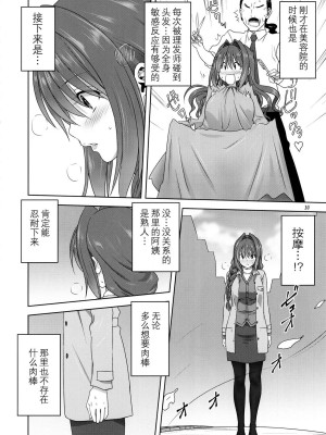 [みたらし倶楽部 (みたらし侯成)] 秋子さんといっしょ 1-29 (カノン) [中国翻訳]_741