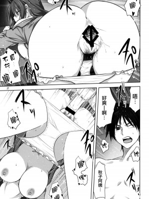 [みたらし倶楽部 (みたらし侯成)] 秋子さんといっしょ 1-29 (カノン) [中国翻訳]_598