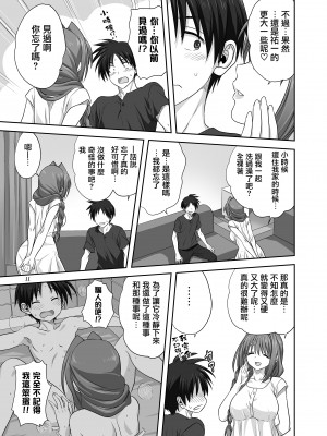 [みたらし倶楽部 (みたらし侯成)] 秋子さんといっしょ 1-29 (カノン) [中国翻訳]_930