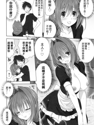 [みたらし倶楽部 (みたらし侯成)] 秋子さんといっしょ 1-29 (カノン) [中国翻訳]_717