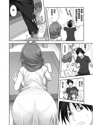 [みたらし倶楽部 (みたらし侯成)] 秋子さんといっしょ 1-29 (カノン) [中国翻訳]_931