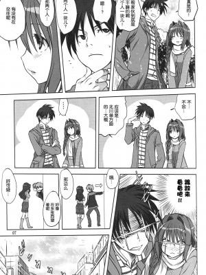 [みたらし倶楽部 (みたらし侯成)] 秋子さんといっしょ 1-29 (カノン) [中国翻訳]_413