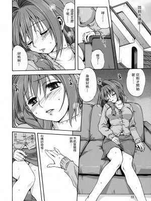 [みたらし倶楽部 (みたらし侯成)] 秋子さんといっしょ 1-29 (カノン) [中国翻訳]_013