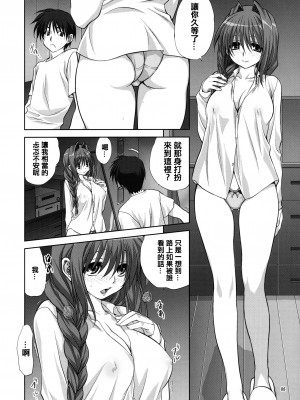 [みたらし倶楽部 (みたらし侯成)] 秋子さんといっしょ 1-29 (カノン) [中国翻訳]_208