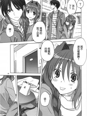 [みたらし倶楽部 (みたらし侯成)] 秋子さんといっしょ 1-29 (カノン) [中国翻訳]_415