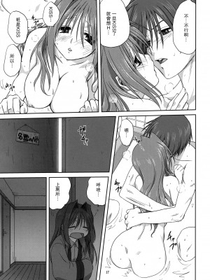 [みたらし倶楽部 (みたらし侯成)] 秋子さんといっしょ 1-29 (カノン) [中国翻訳]_085