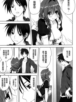 [みたらし倶楽部 (みたらし侯成)] 秋子さんといっしょ 1-29 (カノン) [中国翻訳]_479