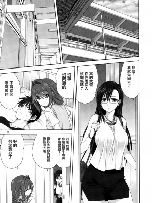 [みたらし倶楽部 (みたらし侯成)] 秋子さんといっしょ 1-29 (カノン) [中国翻訳]_768