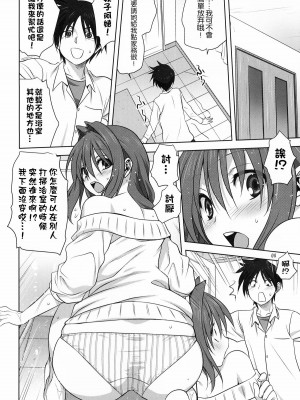 [みたらし倶楽部 (みたらし侯成)] 秋子さんといっしょ 1-29 (カノン) [中国翻訳]_546