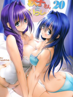 [みたらし倶楽部 (みたらし侯成)] 秋子さんといっしょ 1-29 (カノン) [中国翻訳]_636