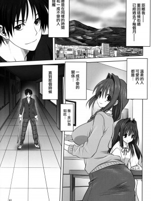 [みたらし倶楽部 (みたらし侯成)] 秋子さんといっしょ 1-29 (カノン) [中国翻訳]_574