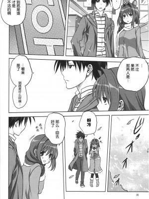 [みたらし倶楽部 (みたらし侯成)] 秋子さんといっしょ 1-29 (カノン) [中国翻訳]_414