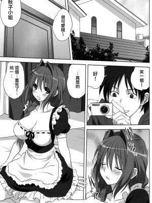 [みたらし倶楽部 (みたらし侯成)] 秋子さんといっしょ 1-29 (カノン) [中国翻訳]_477