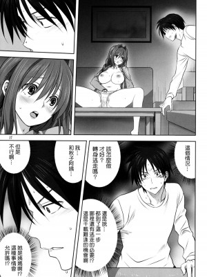 [みたらし倶楽部 (みたらし侯成)] 秋子さんといっしょ 1-29 (カノン) [中国翻訳]_588