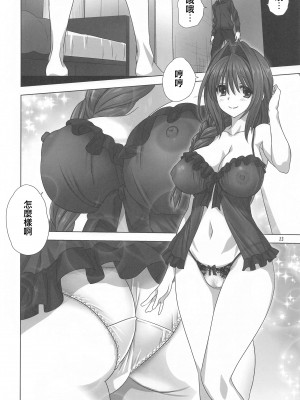 [みたらし倶楽部 (みたらし侯成)] 秋子さんといっしょ 1-29 (カノン) [中国翻訳]_866