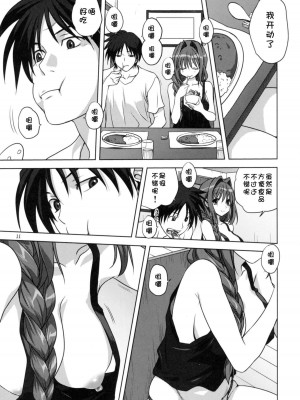 [みたらし倶楽部 (みたらし侯成)] 秋子さんといっしょ 1-29 (カノン) [中国翻訳]_452