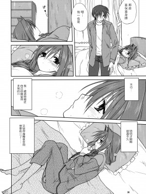 [みたらし倶楽部 (みたらし侯成)] 秋子さんといっしょ 1-29 (カノン) [中国翻訳]_074