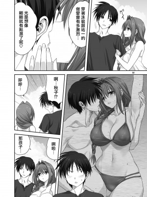 [みたらし倶楽部 (みたらし侯成)] 秋子さんといっしょ 1-29 (カノン) [中国翻訳]_925