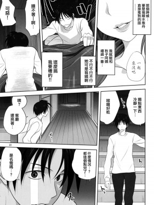 [みたらし倶楽部 (みたらし侯成)] 秋子さんといっしょ 1-29 (カノン) [中国翻訳]_584