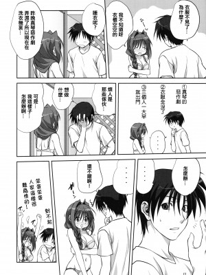 [みたらし倶楽部 (みたらし侯成)] 秋子さんといっしょ 1-29 (カノン) [中国翻訳]_182