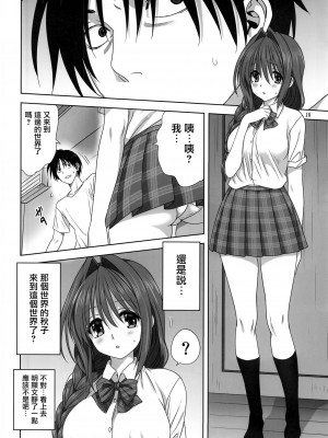 [みたらし倶楽部 (みたらし侯成)] 秋子さんといっしょ 1-29 (カノン) [中国翻訳]_833