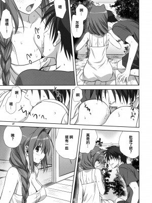 [みたらし倶楽部 (みたらし侯成)] 秋子さんといっしょ 1-29 (カノン) [中国翻訳]_302