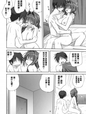 [みたらし倶楽部 (みたらし侯成)] 秋子さんといっしょ 1-29 (カノン) [中国翻訳]_137