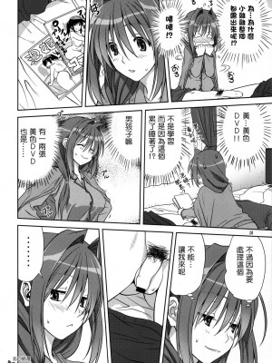 [みたらし倶楽部 (みたらし侯成)] 秋子さんといっしょ 1-29 (カノン) [中国翻訳]_346