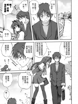 [みたらし倶楽部 (みたらし侯成)] 秋子さんといっしょ 1-29 (カノン) [中国翻訳]_012