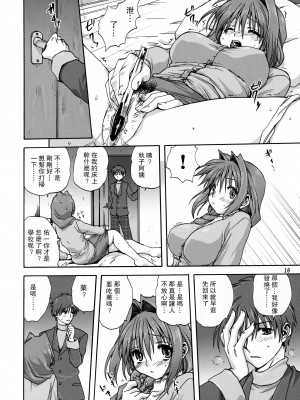 [みたらし倶楽部 (みたらし侯成)] 秋子さんといっしょ 1-29 (カノン) [中国翻訳]_017