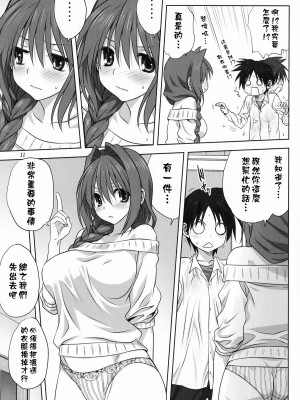 [みたらし倶楽部 (みたらし侯成)] 秋子さんといっしょ 1-29 (カノン) [中国翻訳]_549