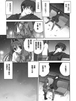 [みたらし倶楽部 (みたらし侯成)] 秋子さんといっしょ 1-29 (カノン) [中国翻訳]_112