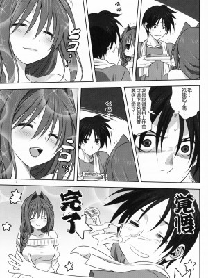 [みたらし倶楽部 (みたらし侯成)] 秋子さんといっしょ 1-29 (カノン) [中国翻訳]_551