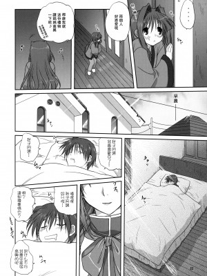 [みたらし倶楽部 (みたらし侯成)] 秋子さんといっしょ 1-29 (カノン) [中国翻訳]_090