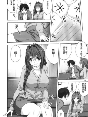[みたらし倶楽部 (みたらし侯成)] 秋子さんといっしょ 1-29 (カノン) [中国翻訳]_513