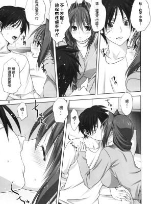 [みたらし倶楽部 (みたらし侯成)] 秋子さんといっしょ 1-29 (カノン) [中国翻訳]_520