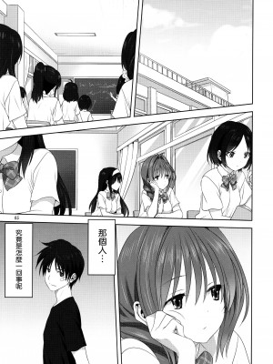 [みたらし倶楽部 (みたらし侯成)] 秋子さんといっしょ 1-29 (カノン) [中国翻訳]_796