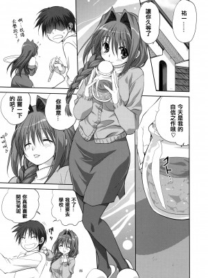 [みたらし倶楽部 (みたらし侯成)] 秋子さんといっしょ 1-29 (カノン) [中国翻訳]_142