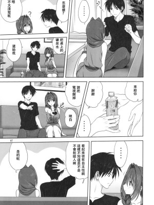 [みたらし倶楽部 (みたらし侯成)] 秋子さんといっしょ 1-29 (カノン) [中国翻訳]_702