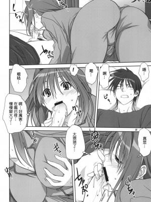 [みたらし倶楽部 (みたらし侯成)] 秋子さんといっしょ 1-29 (カノン) [中国翻訳]_349