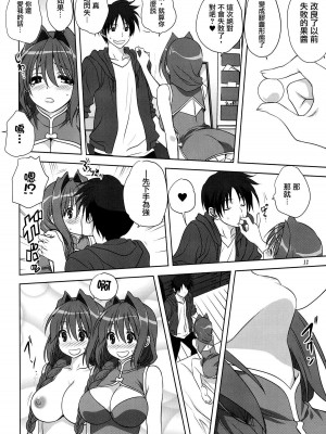 [みたらし倶楽部 (みたらし侯成)] 秋子さんといっしょ 1-29 (カノン) [中国翻訳]_486