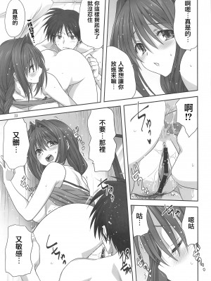 [みたらし倶楽部 (みたらし侯成)] 秋子さんといっしょ 1-29 (カノン) [中国翻訳]_910