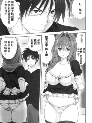 [みたらし倶楽部 (みたらし侯成)] 秋子さんといっしょ 1-29 (カノン) [中国翻訳]_710