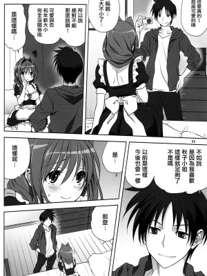 [みたらし倶楽部 (みたらし侯成)] 秋子さんといっしょ 1-29 (カノン) [中国翻訳]_478