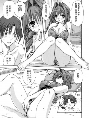 [みたらし倶楽部 (みたらし侯成)] 秋子さんといっしょ 1-29 (カノン) [中国翻訳]_063