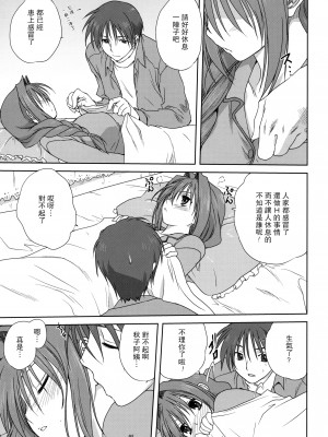 [みたらし倶楽部 (みたらし侯成)] 秋子さんといっしょ 1-29 (カノン) [中国翻訳]_073