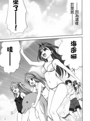 [みたらし倶楽部 (みたらし侯成)] 秋子さんといっしょ 1-29 (カノン) [中国翻訳]_240