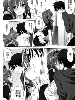 [みたらし倶楽部 (みたらし侯成)] 秋子さんといっしょ 1-29 (カノン) [中国翻訳]_480