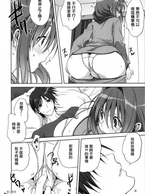 [みたらし倶楽部 (みたらし侯成)] 秋子さんといっしょ 1-29 (カノン) [中国翻訳]_365